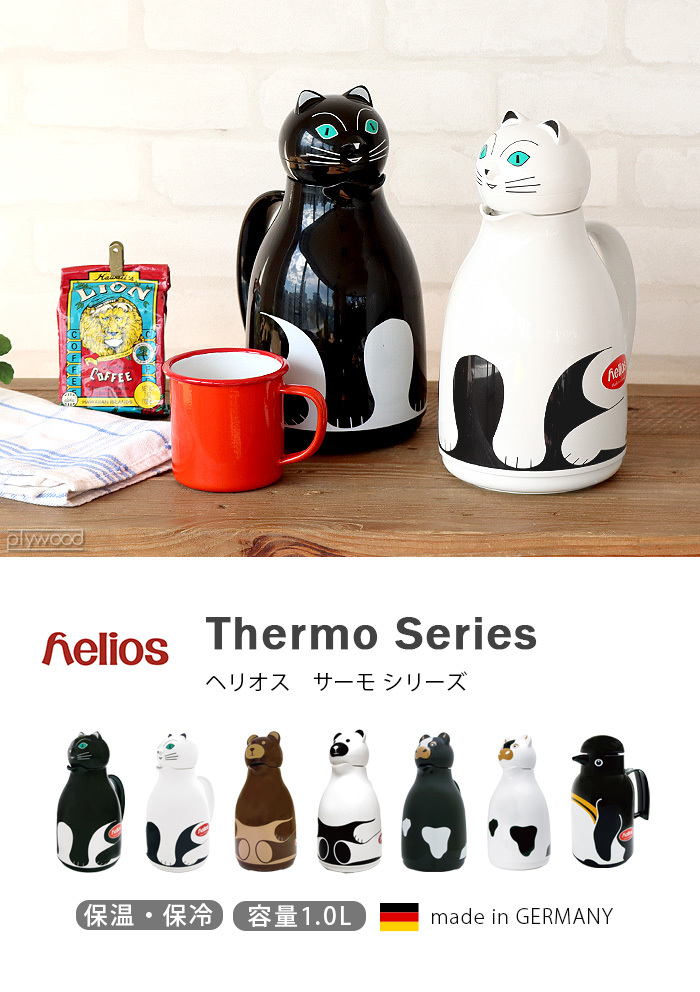 ヘリオス サーモ シリーズ helios Thermo Series [1.0L] ドイツ製