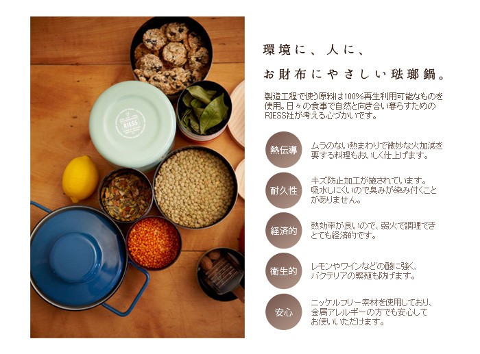 送料無料】 RIESS Aromapots リース アロマポット Casserole Dish with