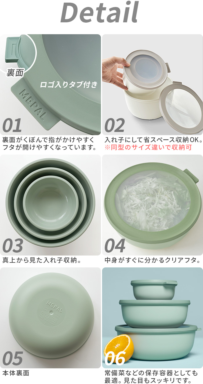 Rosti Mepal（ロスティメパル） 【選べる特典付】保存容器 密閉 電子