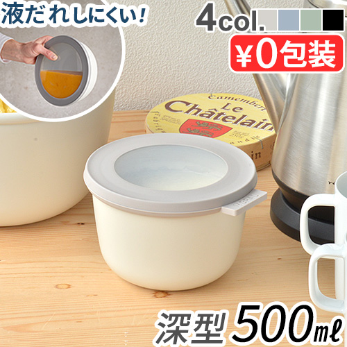 Rosti Mepal（ロスティメパル） 保存容器 密閉 電子レンジ対応 フード