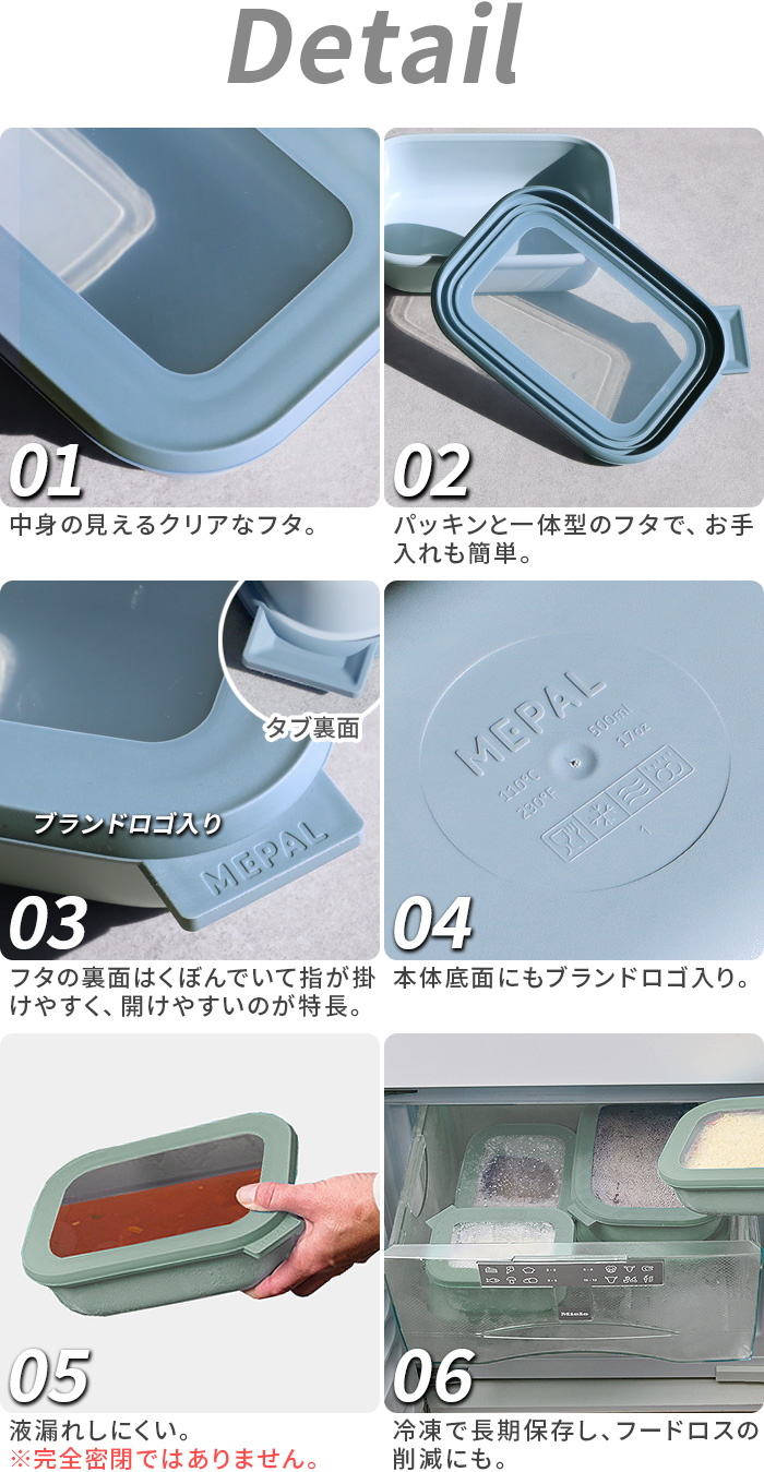 Rosti Mepal（ロスティメパル） 【選べる特典付】保存容器 密閉 フード