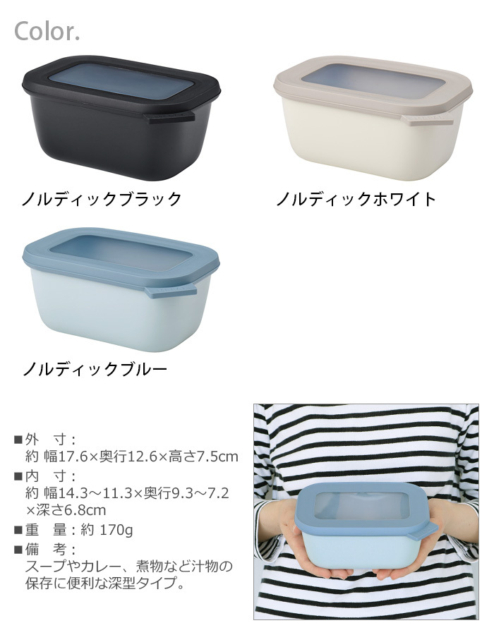 保存容器 角型 ロスティ メパル サーキュラ レクタンギュラー 750ml