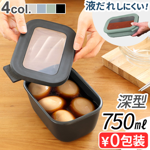 保存容器 角型 メパル サーキュラ レクタンギュラー 750ml MEPAL