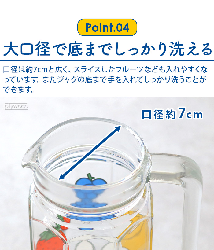 冷水筒 ガラス ピッチャー 蓋付き ミッフィー Dick Bruna × SPACE JOY
