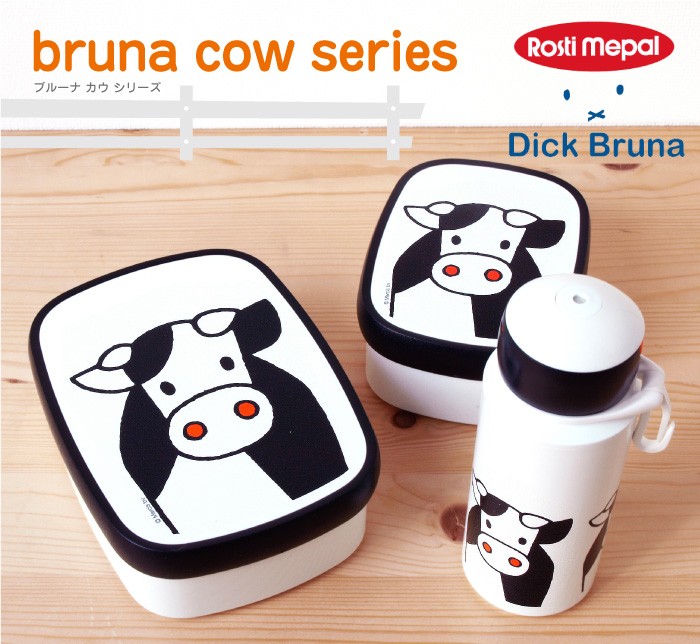 お弁当箱 Rosti mepal × Dick Bruna キャンパス ランチボックス