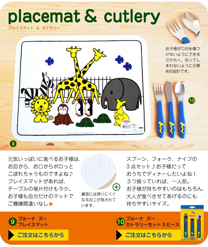Rosti mepal × Dick Bruna Bowl bruna zoo ボウル ブルーナ ズー