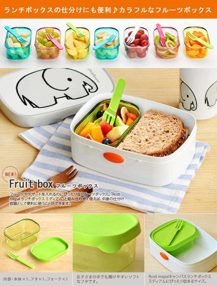 お弁当箱 Rosti mepal × Dick Bruna キャンパス ランチボックス