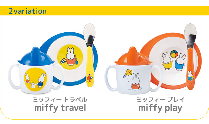 【 ブルーナ  】 3点セット 楽天市場】ディック・ブルーナ ファミリー SS うさぎ ぬいぐるみ