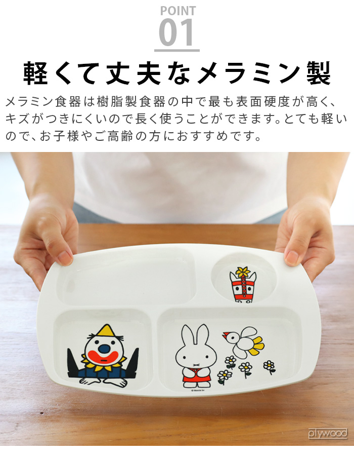 ラーメン どんぶり キャラクター 食器 拉麺 食洗機対応 Miffy Standard