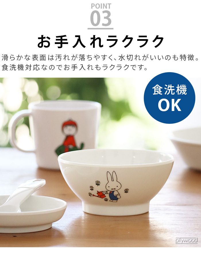 ネコポスOK ミッフィー カトラリー レンゲ 食洗機OK Miffy Standard