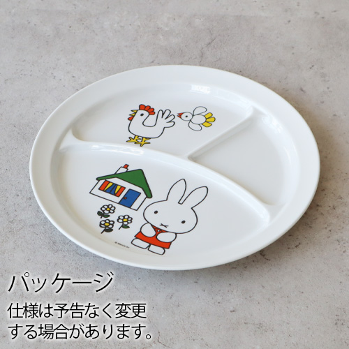 ランチプレート おしゃれ 仕切り 食洗機対応 子供 メラミン Miffy
