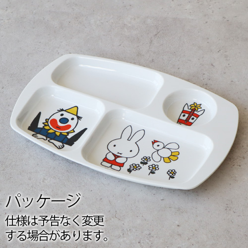ランチプレート おしゃれ 仕切り 食洗機対応 子供 メラミン Miffy