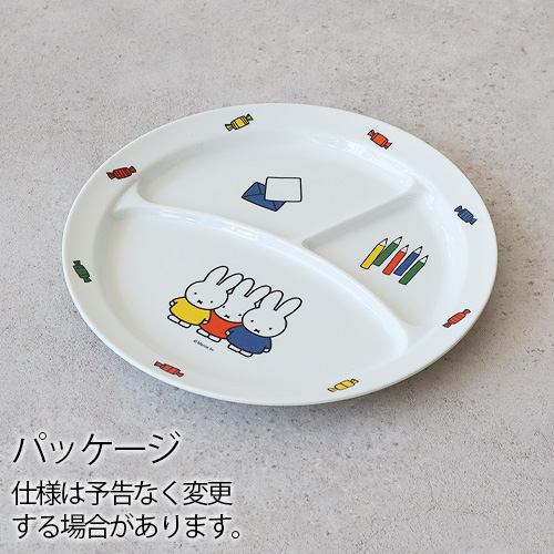ランチプレート おしゃれ 仕切り 食洗機対応 子供 メラミン Miffy