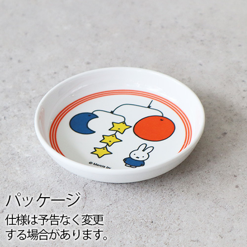 小皿 10cm おしゃれ 取り皿 丸 皿 食洗機対応 Miffy Museum Series