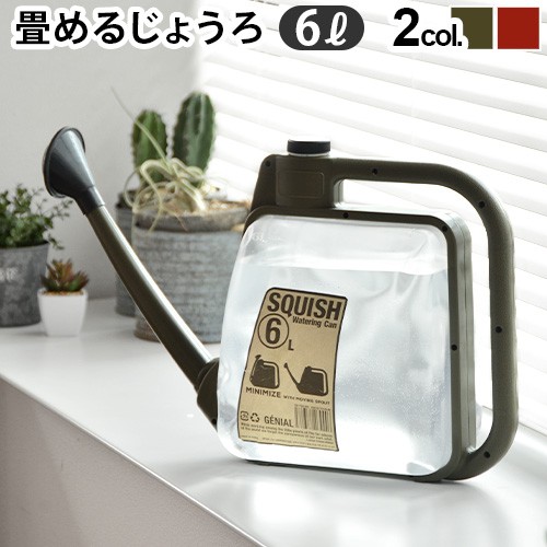 スクイシュ ウォーターリングカン 6L