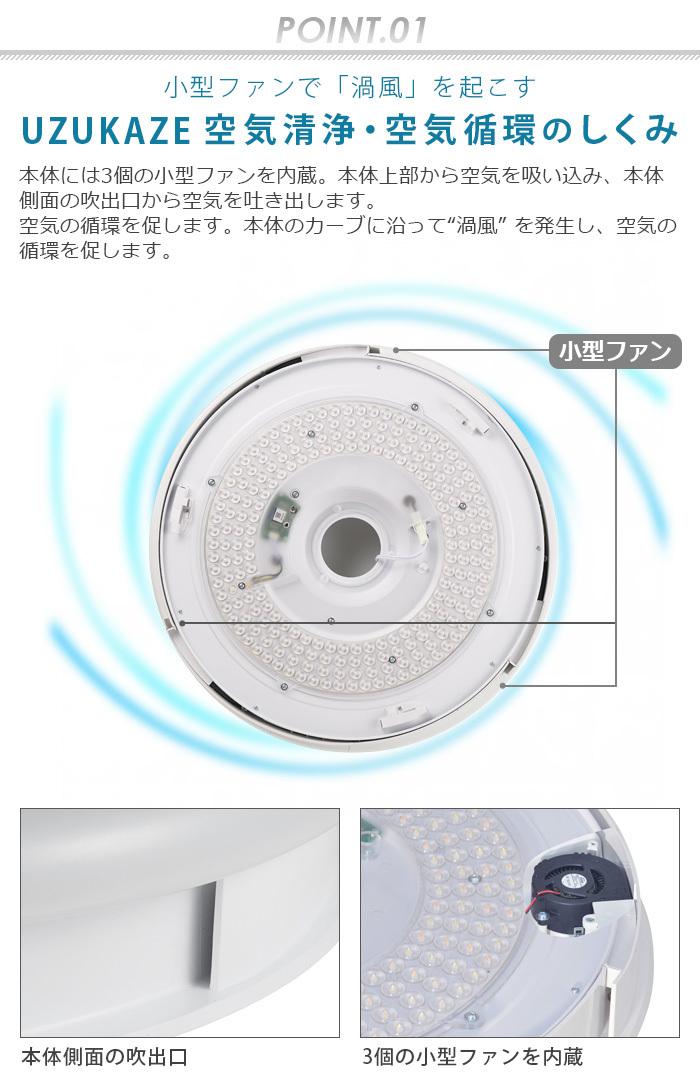 【2大特典付】 シーリングファンライト Slimac UZUKAZE 空気清浄機能付き うずかぜ FCE-550