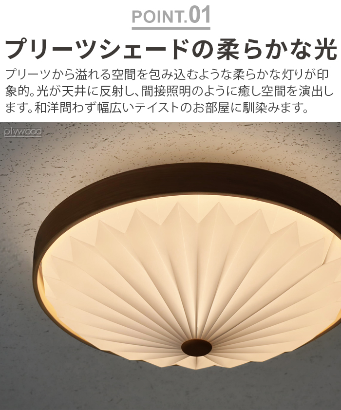 特典付】 シーリング ライト 照明 おしゃれ リモコン付 led ウッド