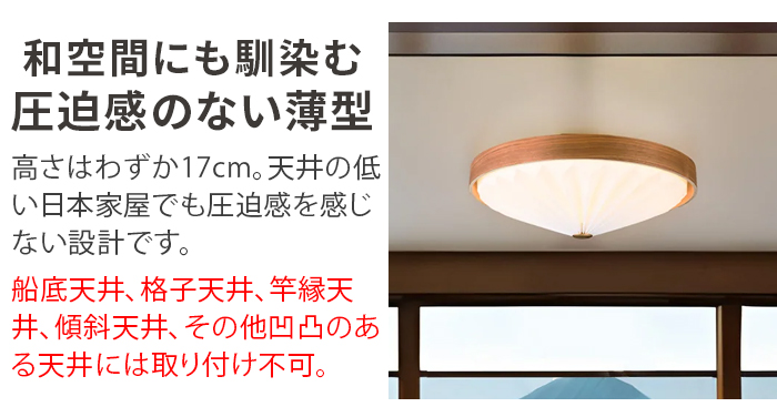 特典付】 シーリング ライト 照明 おしゃれ リモコン付 led ウッド