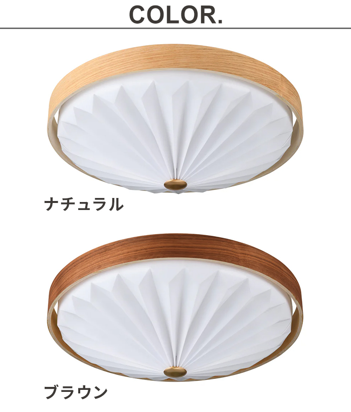 特典付】 シーリング ライト 照明 おしゃれ リモコン付 led ウッド
