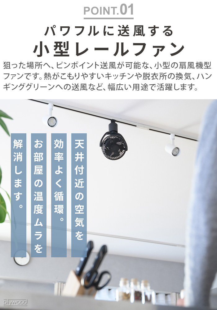 JAPPY Slimac 小型レールファン 8W スライマック うずかぜ レールファン Slimac UZUKAZE RAILFAN 2026 SRF
