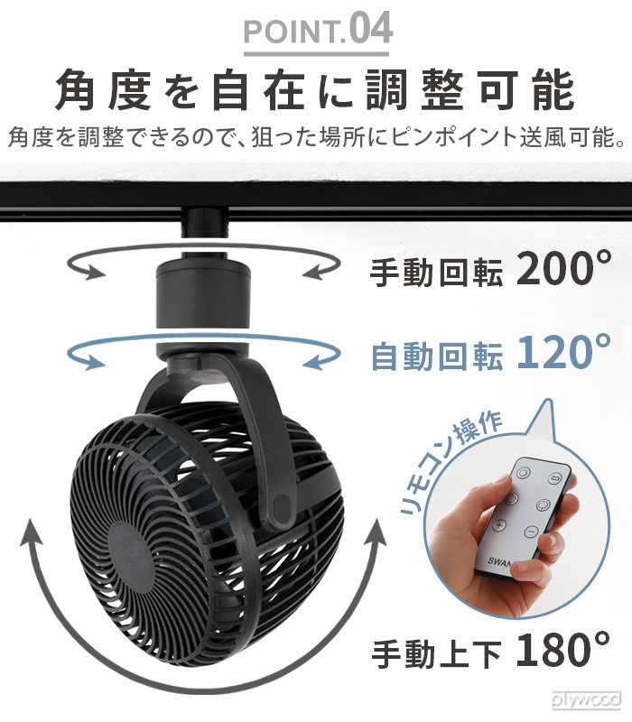 UZUKAZE 【選べる特典付】 ダクトレール ファン ダクトレール専用