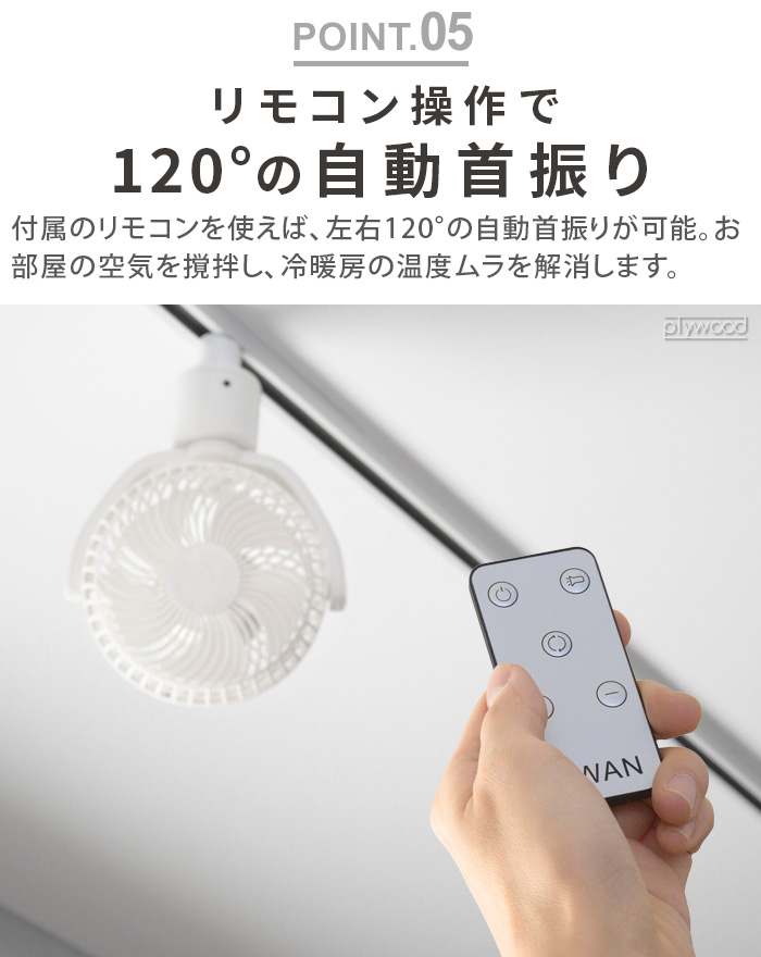 JAPPY Slimac 小型レールファン 8W JAPPY Slimac 小型レールファン 8W 【公式通販】