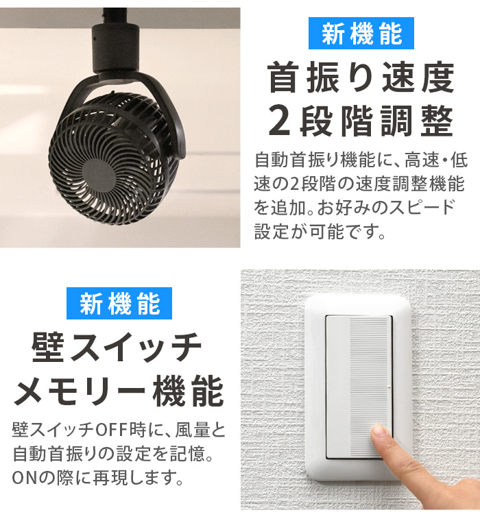 JAPPY Slimac 小型レールファン 8W UZUKAZE 【選べる特典付】 ダクトレール ファン ダクトレール専用