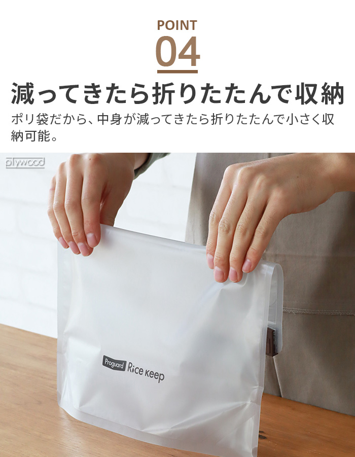 ネコポスは送料無料 プロガード ライスキープ Proguard Rice Keep 2枚