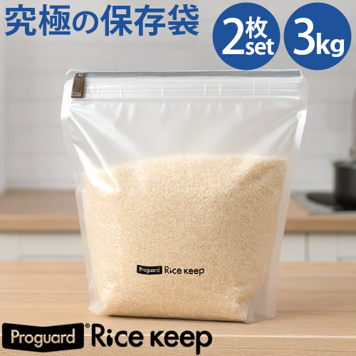 ネコポスは送料無料 プロガード ライスキープ Proguard Rice Keep 2枚