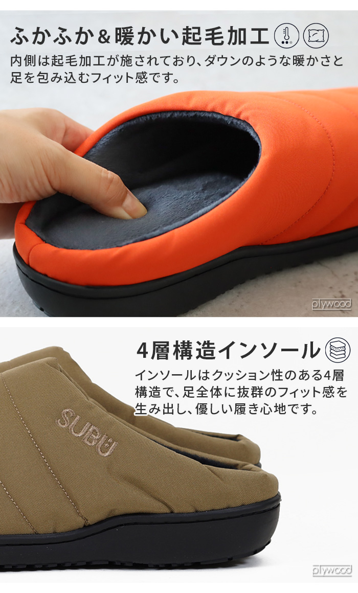 SUBU（スブ） サンダル 外履き 中履き 内履き ルームシューズ スリッパ