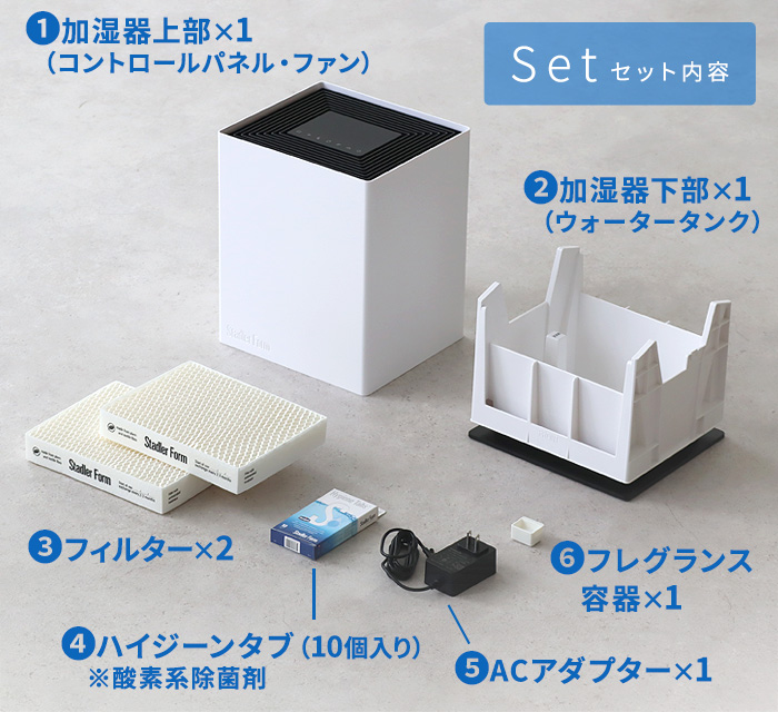 Stadler Form（スタドラーフォーム） 【選べる特典付】加湿器 気化式