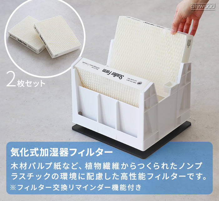 Stadler Form（スタドラーフォーム） 【選べる特典付】加湿器 気化式