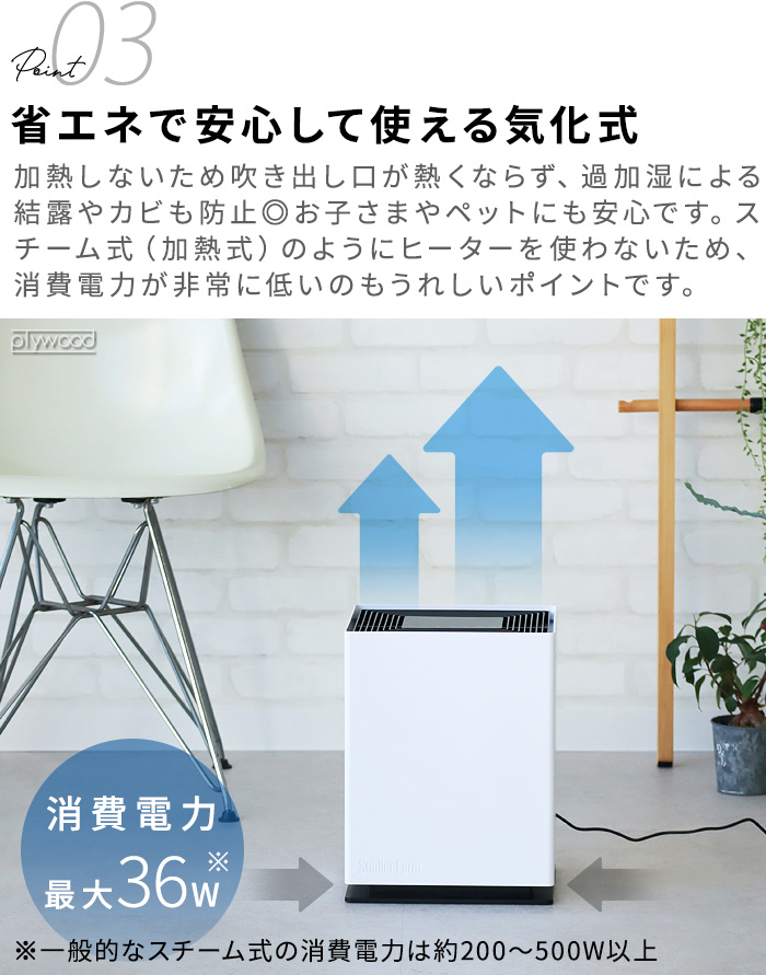 Stadler Form（スタドラーフォーム） 【選べる特典付】加湿器 気化式