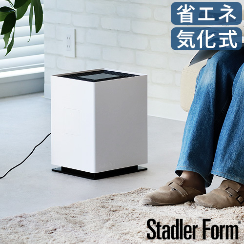 Stadler Form（スタドラーフォーム） 【選べる特典付】加湿器 気化式