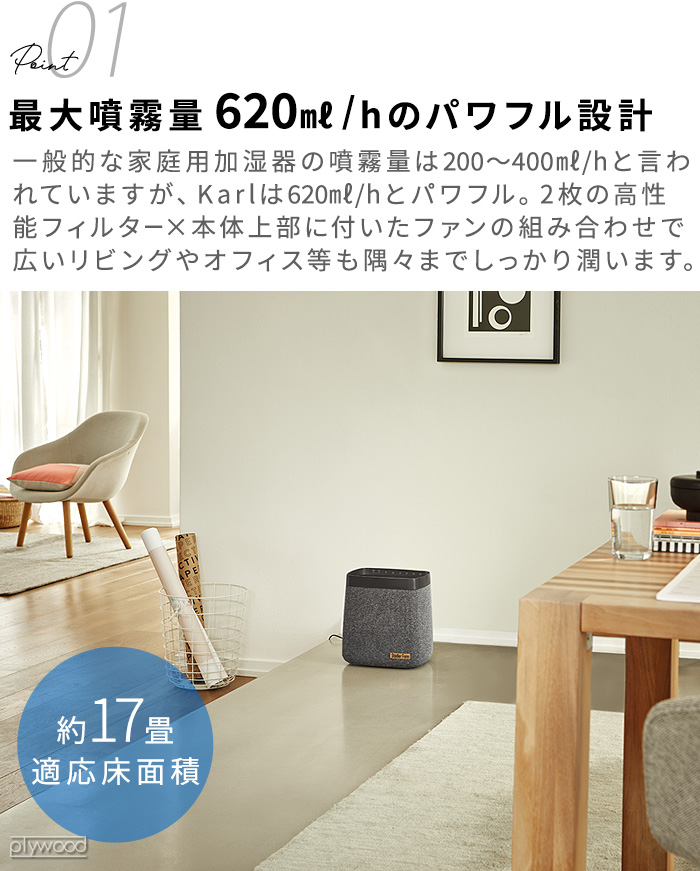 Stadler Form（スタドラーフォーム） 【選べる特典付】加湿器 気化式