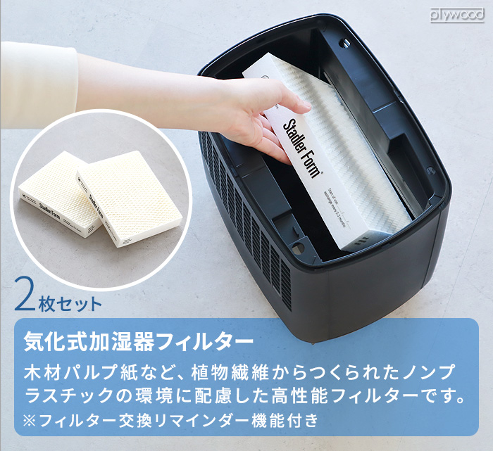Stadler Form（スタドラーフォーム） 【選べる特典付】加湿器 気化式