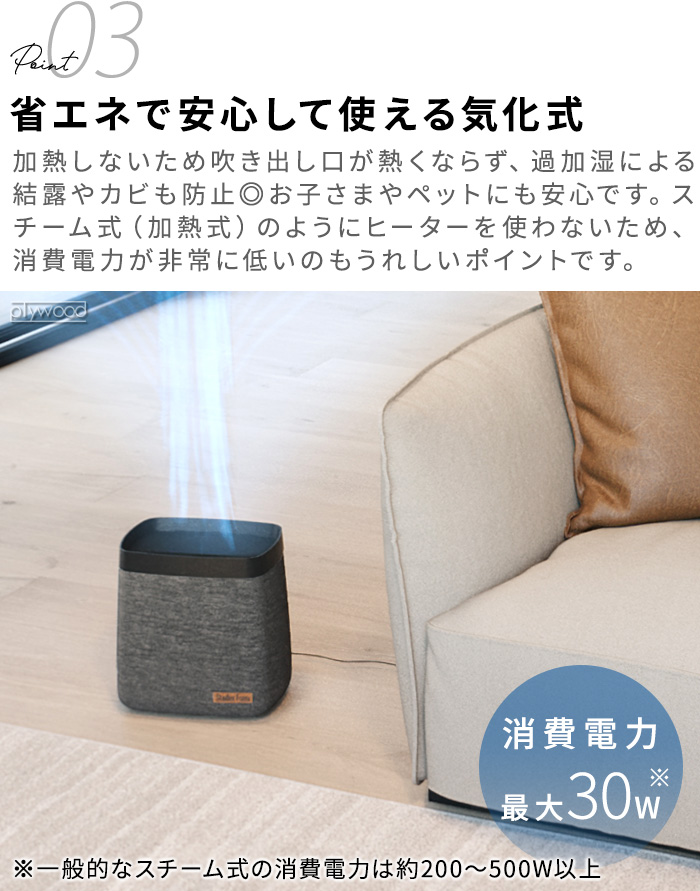 Stadler Form（スタドラーフォーム） 【選べる特典付】加湿器 気化式