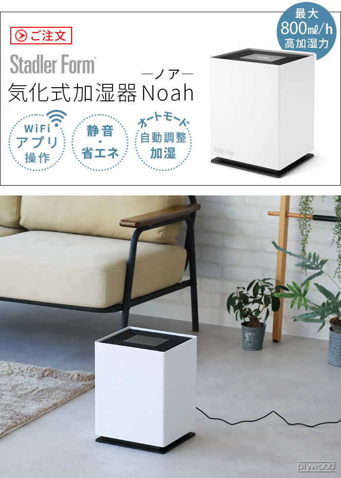 スタドラフォーム 気化式加湿器フィルターセット [2パックセット