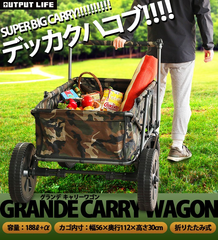 OUTPUT LIFE GRANDE CARRY WAGON アウトプットライフ グランデ キャリーワゴン ＆ ウッドロールトップ セット :  30783045 : plywood - 通販 - Yahoo!ショッピング