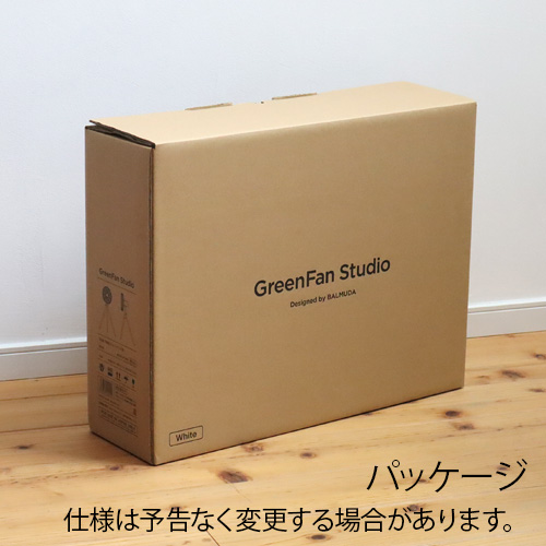 【特典付】 30日間全額返金保証 正規品 扇風機 バルミューダ グリーンファンスタジオ BALMUDA GreenFan Studio AGR01JP おしゃれ 日本製 DCモーター 静音 省エネ｜plywood｜20