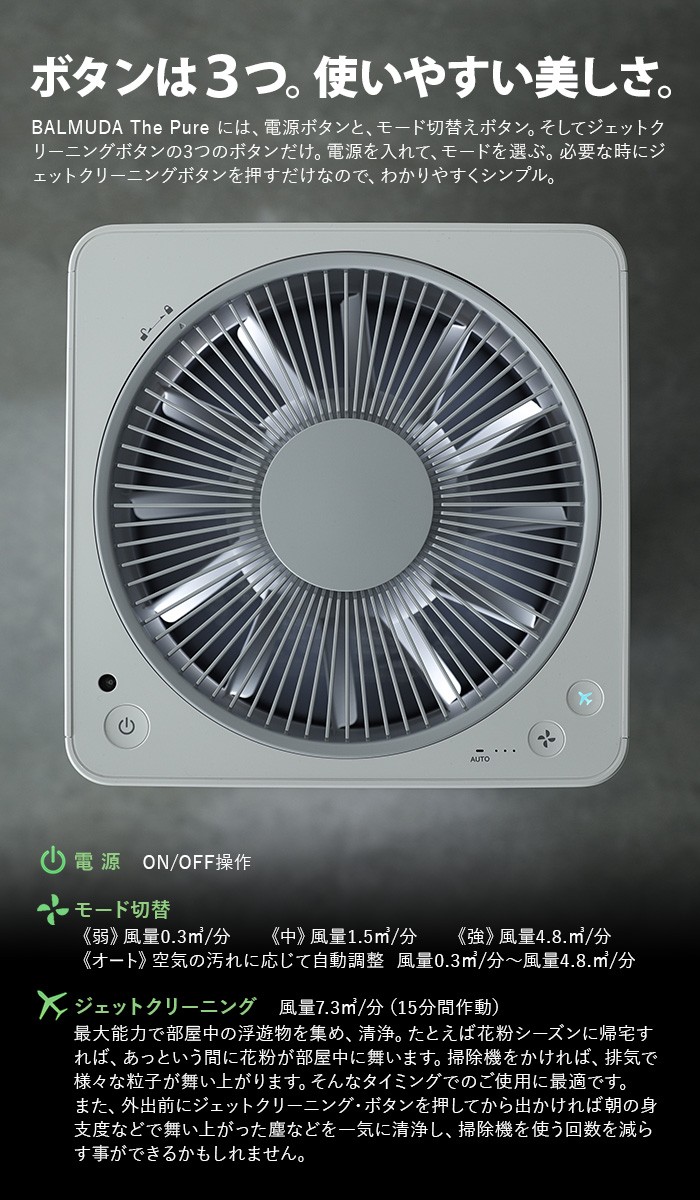 BALMUDA 空気清浄機 バルミューダ ザ・ピュア The Pure A01A-WH BALMUDA 空気清浄機 バルミューダ ザ・ピュア The Pure A01A-WH