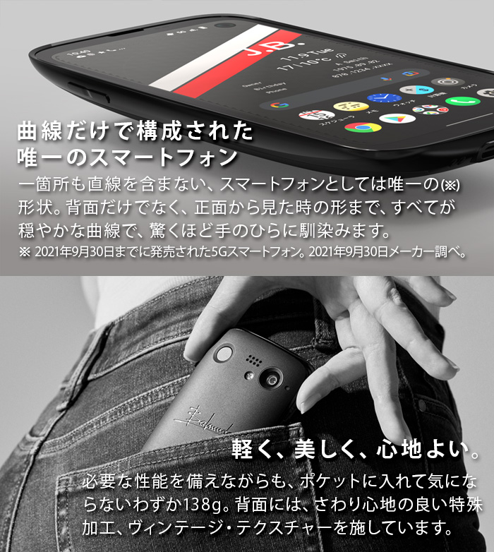 正規販売店 バルミューダフォン BALMUDA Phone SIMフリーモデル ブラック ホワイト X01A-BK X01A-WH