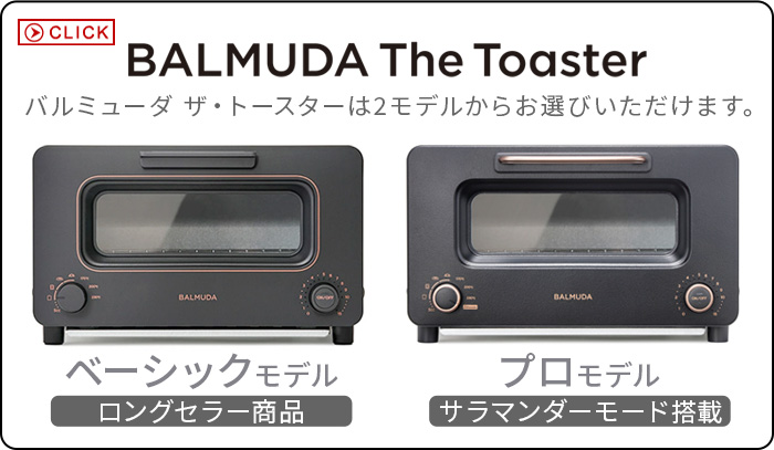購入可能商品 ysgemi5様専用です　BALMUDA The Toaster K05A-BK その他