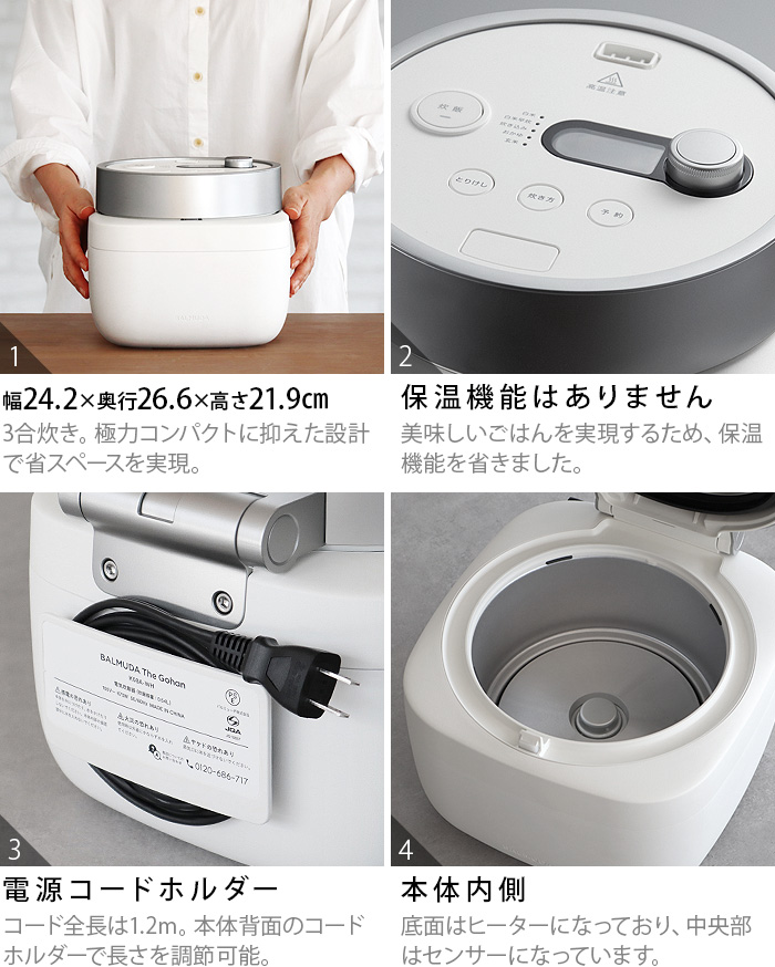 バルミューダ ザ ゴハン 3合炊き電気炊飯器 K03A-WH - 通販