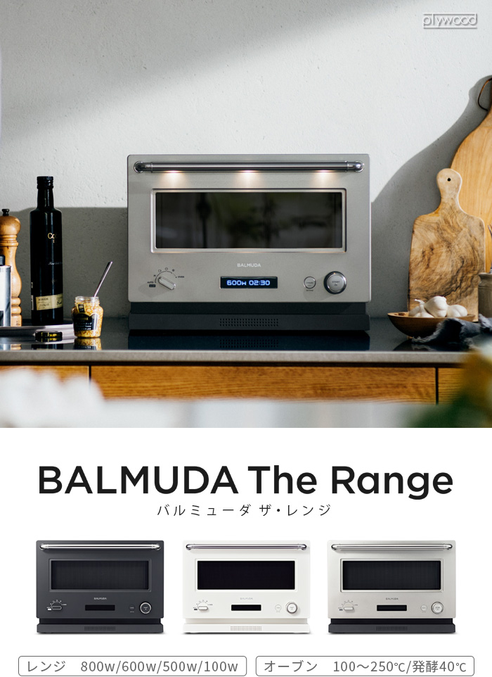 2023年発売モデル 正規店 バルミューダ ザ・レンジ BALMUDA The Range [ステンレス] K09A 電子レンジ オーブンレンジ  フラット