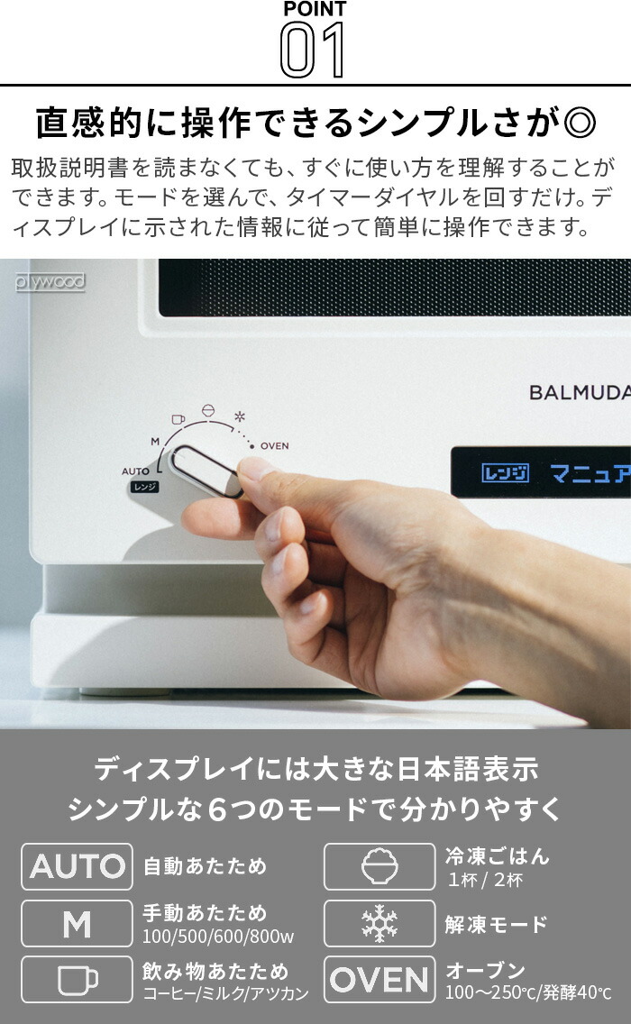 2023年発売モデル 正規店 バルミューダ ザ・レンジ BALMUDA The Range