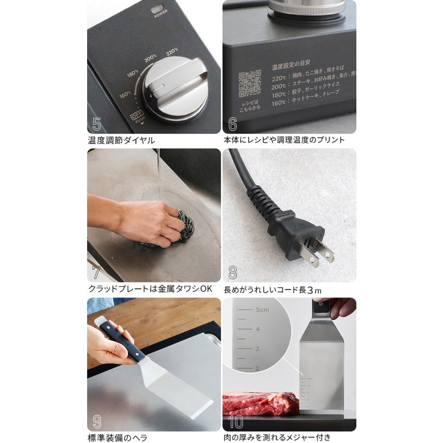 【正規店】バルミューダ ザ・プレート プロ ＋ グリドル＆カバー セット BALMUDA The Plate Pro K10A-BK ＋ Griddle & Cover K10-A100 ホットプレート｜plywood｜10