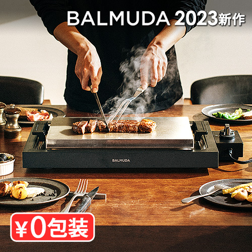 【正規店】 バルミューダ ザ・プレート プロ BALMUDA The Plate Pro K10A-BK ホットプレート 大型 焼肉 おしゃれ 金属  ヘラが使える 温度調節