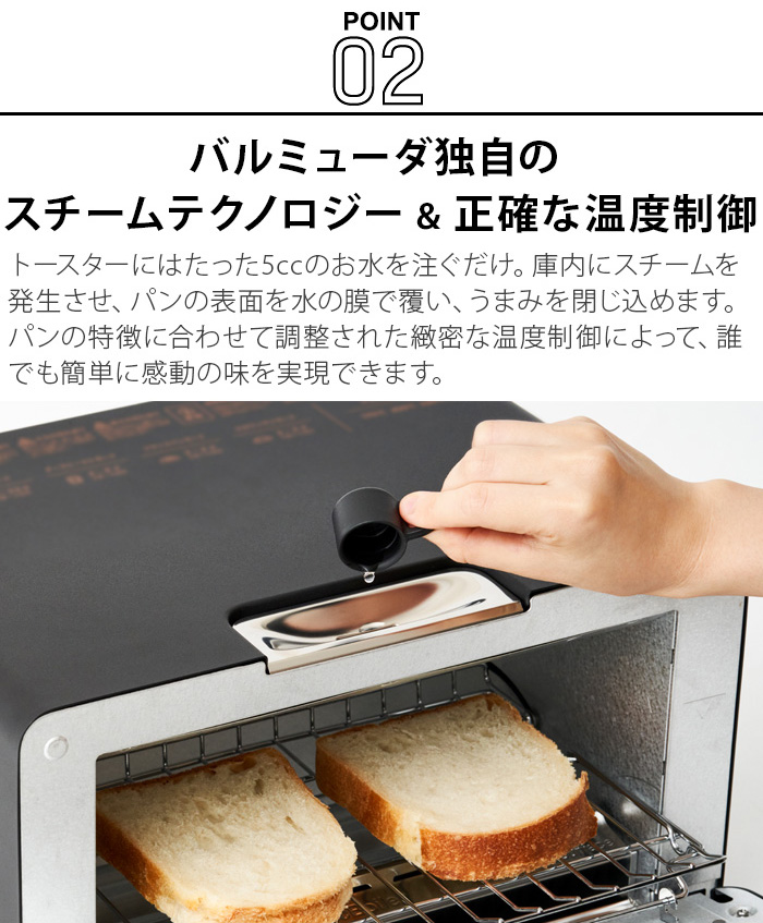 バルミューダ the Toaster（家電）の商品一覧 通販 - Yahoo!ショッピング