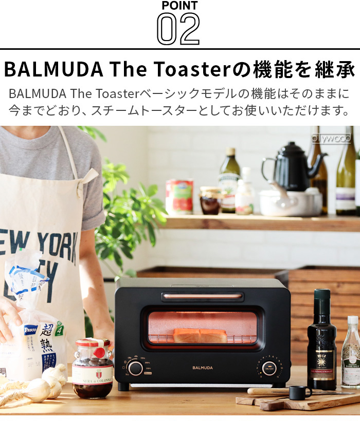 特典付 23年新モデル 正規品★30日間全額返金保証 バルミューダ トースター オーブントースター スチーム ザ・トースター プロ BALMUDA The Toaster Pro K11A-SE｜plywood｜10